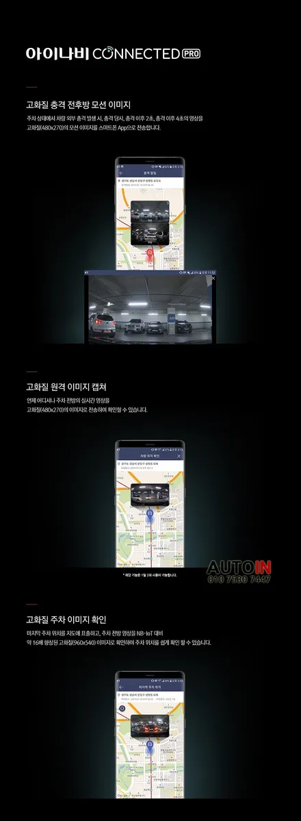 i♥오토인 2020 랜드로버 레인지로버 이보크 썬팅 재시공 [레인보우 V90]+블랙박스 장착 (& 보조배터리)+하이패스 장착