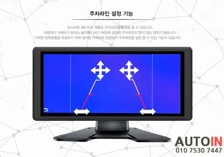 i♥오토인 [출장장착] 마이티 트럭 / 모니터 일체형 4채널 블랙박스 \