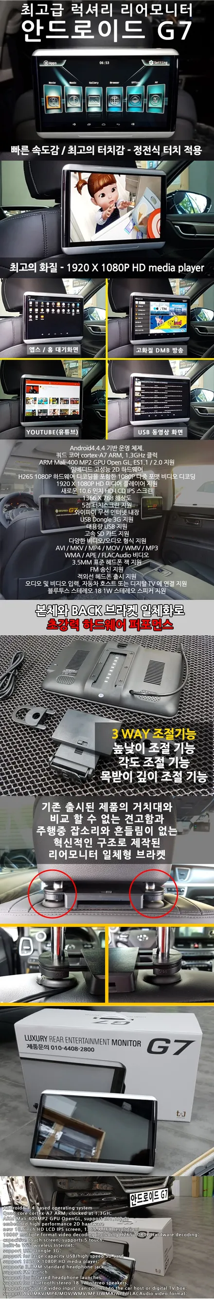 랜드로버 디스커버리 D4 리어모니터 시공 장착 안드로이드G7 리어모니터 전문장착점 i♥오토인♬