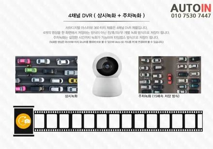 i♥오토인 2023 현대 포터2 윙바디 탑차 4채널 DVR 블랙박스 \