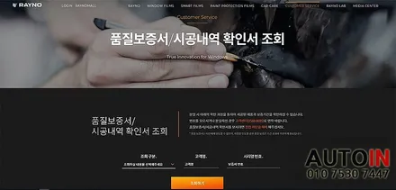 ♥오토인 2021 토요타 시에나 신차 패키지 [레이노 S9 썬팅 + PPF 4종 + 블랙박스 장착 + 하이패스 장착 ] 대전 썬팅 전문점
