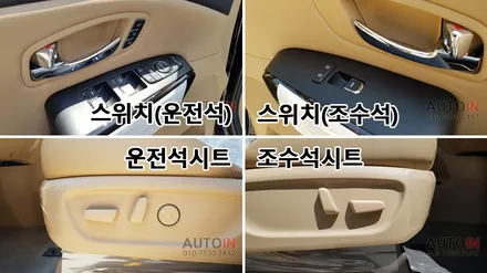 i♥오토인 더뉴카니발 신차검수 대전에서 신차검수 잘 하는 곳은 오토인 이라네요~