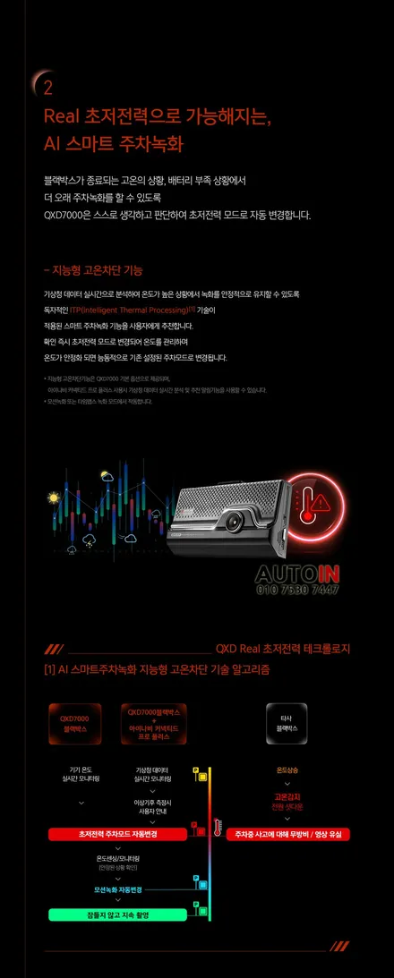 i♥오토인 기아 K5 레인보우 V70 썬팅 (재시공) + 아이나비 블랙박스 장착 [대전 정품 레인보우 틴팅 전문]