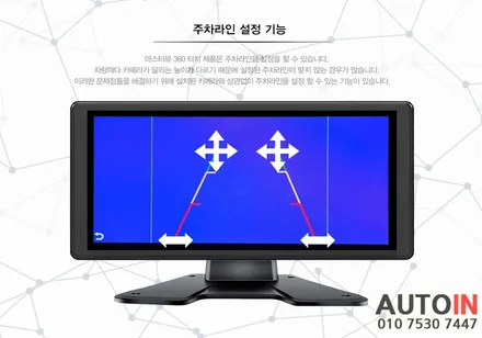 i♥오토인 [출장장착] 마이티 버스 (캠핑카 개조차량) 4채널 블랙박스 \