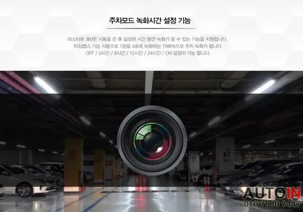 i♥오토인 재활용 수집 차량 모니터 일체형 4채널 블랙박스 \