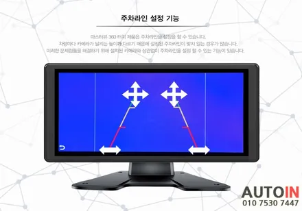 i♥오토인 용산구 셔틀버스 / 모니터 일체형 6채널 블랙박스 \