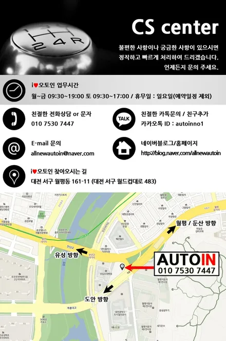 i♥오토인 쉐보레 이쿼녹스 신차패키지 레인보우 V70 썬팅+신차검수 파인뷰 블랙박스 장착+PPF 4종+언더 고급형+유리막 시공