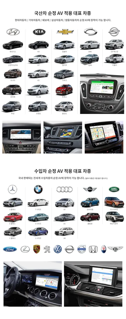 [모토로이드] 답답하고 마음에 들지 않던 순정AV~ 안드로이드 기반 멀티미디어 셋탑으로 한 방에 해결~ i ♥오토인