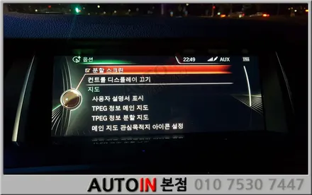 i♥오토인 BMW 520d 안드로이드 셋탑 모토로이드 장착 시공