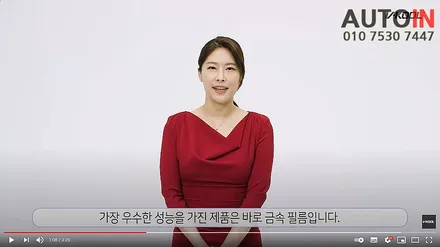 i♥오토인 썬팅 틴팅 필름 고르는 법 - 제조 방식으로 선택     [금속 필름의 스퍼터링 공정 방식의 우수성]