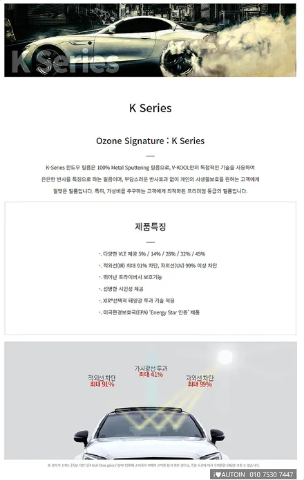 i♥오토인 2021 제네시스 G80 신차 패키지 / 브이쿨 K 썬팅+ PPF 2종 + 신차 유리막 코팅