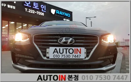 i♥오토인 그랜저IG 올댓그랜저신차패키지 시공 브이쿨썬팅 블랙박스 언더코팅 생활보호PPF