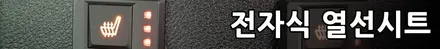 i♥오토인 BMW 7 시리즈 안드로이드 셋탑 모토로이드 장착 내비게이션 인터넷 유튜브 끊김없는 고화질 DMB는 보너스