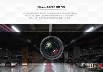 i♥오토인 대전 서구청 노면 청소차량 4채널 블랙박스 \