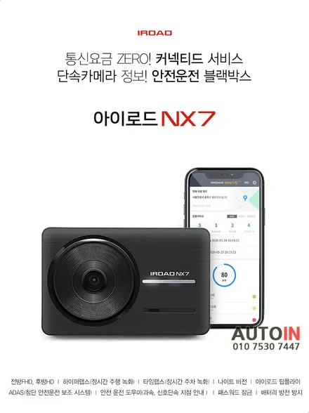 대전 i♥오토인 기아 MQ4 쏘렌토 신차 패키지 [ 신차 검수 + 브이쿨K 썬팅 + 아이로드 블랙박스 장착 + PPF 생활보호 3종 ]