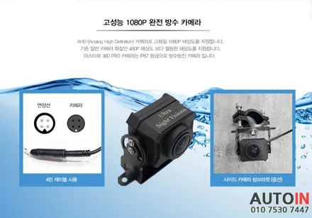 i♥오토인 현대 뉴파워트럭 (서구청 노면청소차량) 4채널 DVR 시스템 \