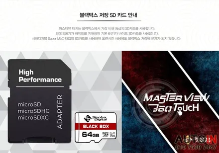 i♥오토인 대전 서구청 노면 청소차량 4채널 블랙박스 \