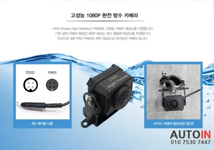 i♥오토인 2015 기아 봉고3 탑차 4채널 DVR 블랙박스 \