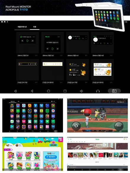 i♥오토인 더뉴카니발 천정모니터 안드로이드 아크로폴리스 T-173 터치천정모니터 & 에어뷰 리모콘