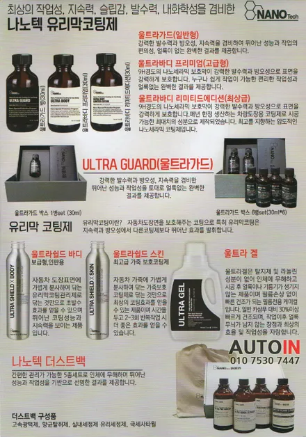 대전 i♥오토인 제네시스 G70 신차 패키지 [ 브이쿨K 썬팅 + 아이나비 블랙박스 장착 + PPF 생활보호 4종 + 유리막 시공 ]