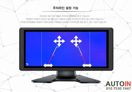 i♥오토인 현대 뉴파워트럭 (서구청 노면청소차량) 4채널 DVR 시스템 \