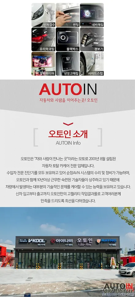 i♥오토인 2023 렉서스 7.5세대 ES300h 엠비언트라이트 광량업