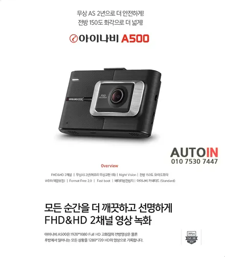 i♥오토인 2021 기아 K8 신차 패키지 [레이노 S9 썬팅 + 블랙박스 장착 + 하이패스 장착] 대전 썬팅 전문점