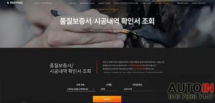 i♥오토인 토요타 시에나 하이브리드 신차 패키지 / 신차 검수 + 레이노 F95 썬팅 + 블랙박스 장착 + PPF 2종