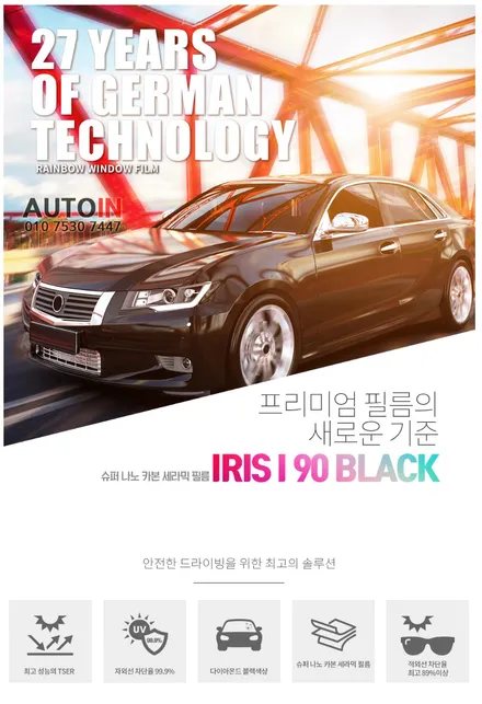 i♥오토인 테슬라 모델 3 신차 패키지 / 신차 검수 + 레인보우 i90 black 썬팅 + PPF 2종 + 유리막 etc