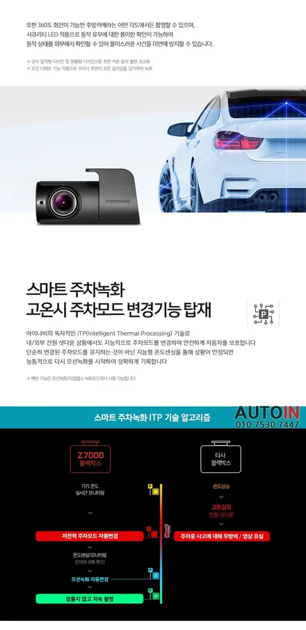 i♥오토인 렉서스 RX450h 신차 패키지 / 레이노 팬텀 S9썬팅+블랙박스/하이패스 장착+PPF 2종+신형 번호판 가이드 시공
