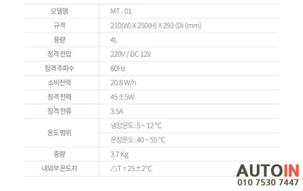 i♥오토인 2022 제네시스 G90 썬팅 재시공 (레인보우 프리미엄 IS200) + 냉온장고 장착