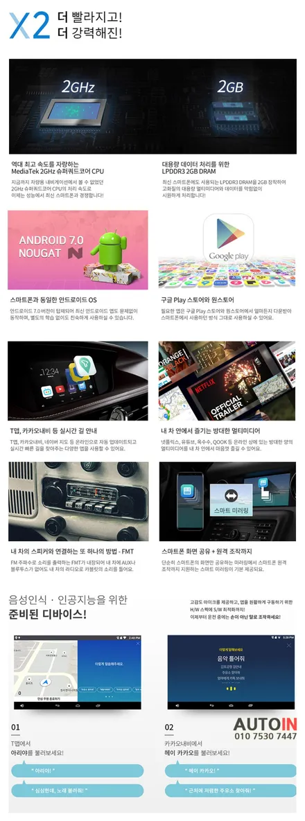 i♥오토인 2010 벤츠 W212 E300 패키지 / 레인보우 i 90 Black 썬팅 + 블랙박스 장착 + 내비게이션 교체 + PPF 4종