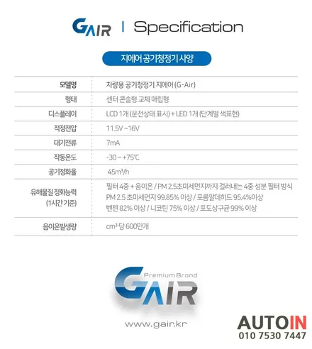 i♥오토인 2023 렉서스 ES300h 신차패키지 / 레인보우 i90 블랙 썬팅 + 지에어 공기청정기 장착 + PPF 2종 외 기타용품