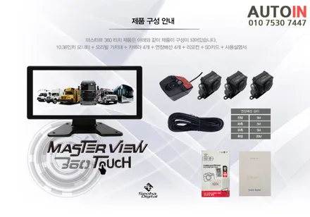 i♥오토인 2023 현대 포터2 윙바디 탑차 4채널 DVR 블랙박스 \