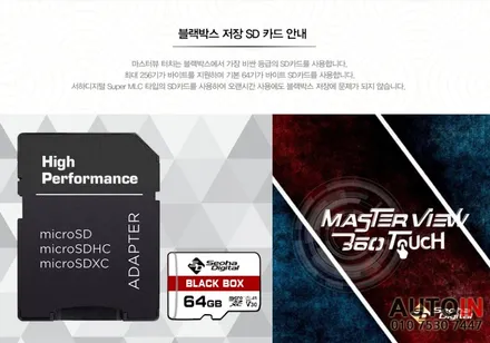 i♥오토인 2015 기아 봉고3 탑차 4채널 DVR 블랙박스 \