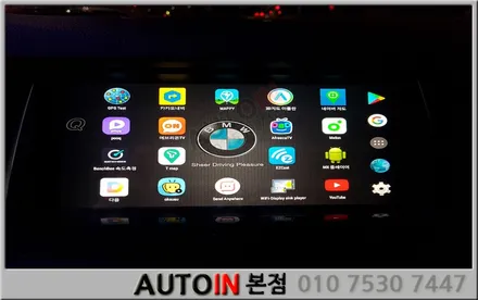i♥오토인 BMW 520d 안드로이드 셋탑 모토로이드 장착 시공