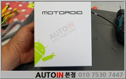 i♥오토인 벤츠 350d 안드로이드셋탑 모토로이드 장착