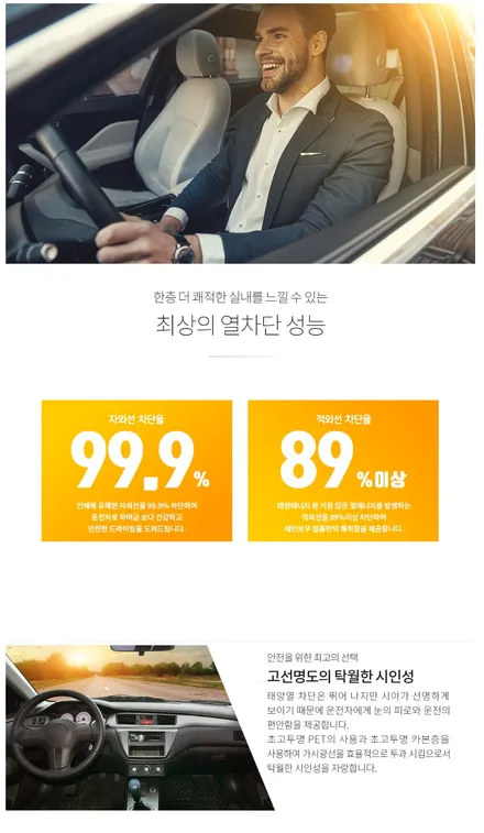 i♥오토인 2010 벤츠 W212 E300 패키지 / 레인보우 i 90 Black 썬팅 + 블랙박스 장착 + 내비게이션 교체 + PPF 4종