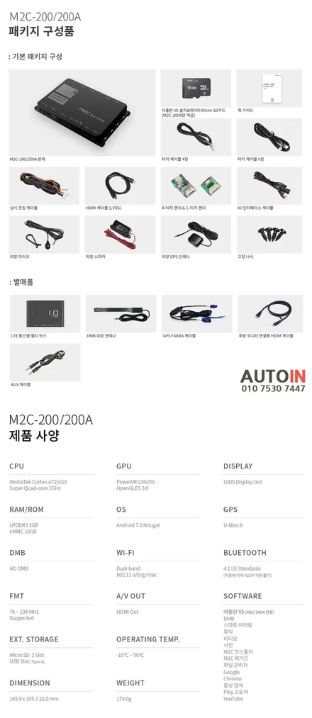 i♥오토인 2010 벤츠 W212 E300 패키지 / 레인보우 i 90 Black 썬팅 + 블랙박스 장착 + 내비게이션 교체 + PPF 4종