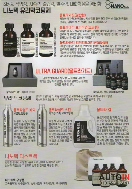 i♥오토인 2021 쉐보레 트래버스 신차 패키지 [ 레인보우 i90 Black 썬팅 + 블랙박스 / 하이패스 장착 + PPF 3종 + 유리막 시공 ]