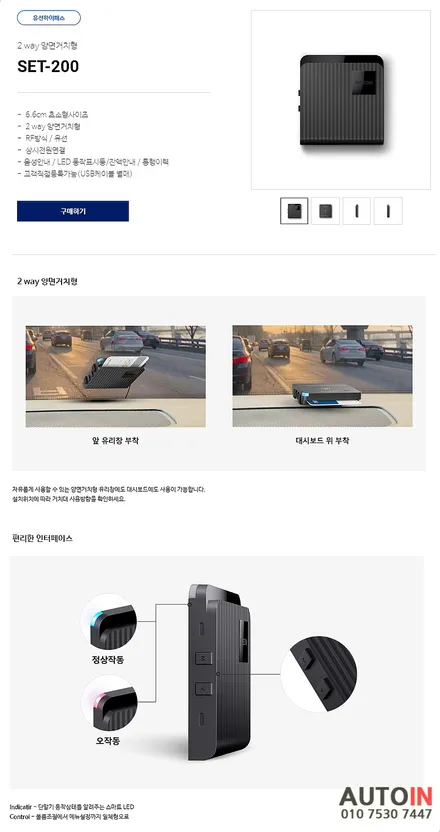 ♥오토인 2021 토요타 시에나 신차 패키지 [레이노 S9 썬팅 + PPF 4종 + 블랙박스 장착 + 하이패스 장착 ] 대전 썬팅 전문점