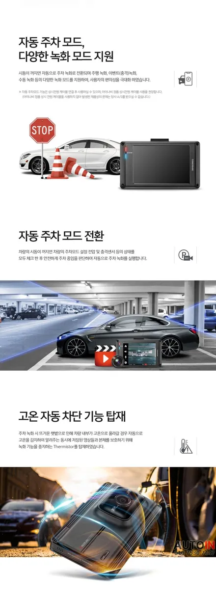 i♥오토인 토요타 라브4 신차 패키지 / 레이노 F95 썬팅 + 블랙박스 / 하이패스 장착 + 락폴딩