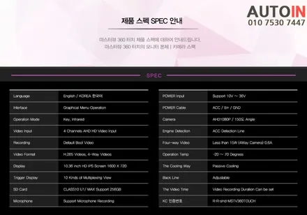 i♥오토인 2015 기아 봉고3 탑차 4채널 DVR 블랙박스 \