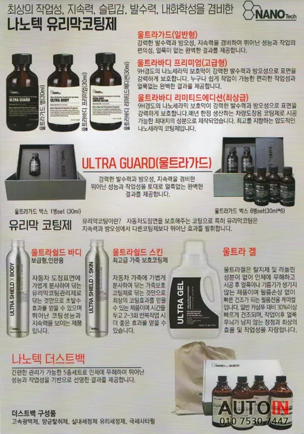 i♥오토인 테슬라 모델 Y 신차 패키지 (스마트) 신차 검수 + 레인보우i90 black 썬팅 + PPF 2종 + 유리막 코팅 etc