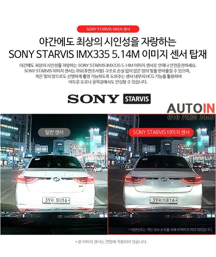 i♥오토인 토요타 시에나 하이브리드 신차 패키지 / 신차 검수 + 레이노 F95 썬팅 + 블랙박스 장착 + PPF 2종