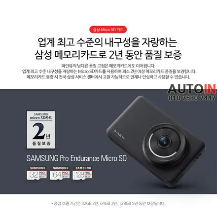 i♥오토인 토요타 시에나 하이브리드 신차 패키지 / 신차 검수 + 레이노 F95 썬팅 + 블랙박스 장착 + PPF 2종
