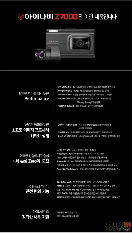 i♥오토인 KIA 스포티지 신형 신차 패키지 / 신차 검수 + 브이쿨 MR 썬팅 + PPF 3종 + 블랙박스 장착
