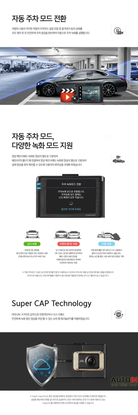 i♥오토인 2013 크라이슬러 300C 썬팅 재시공 / 어보브 윈드블루 썬팅