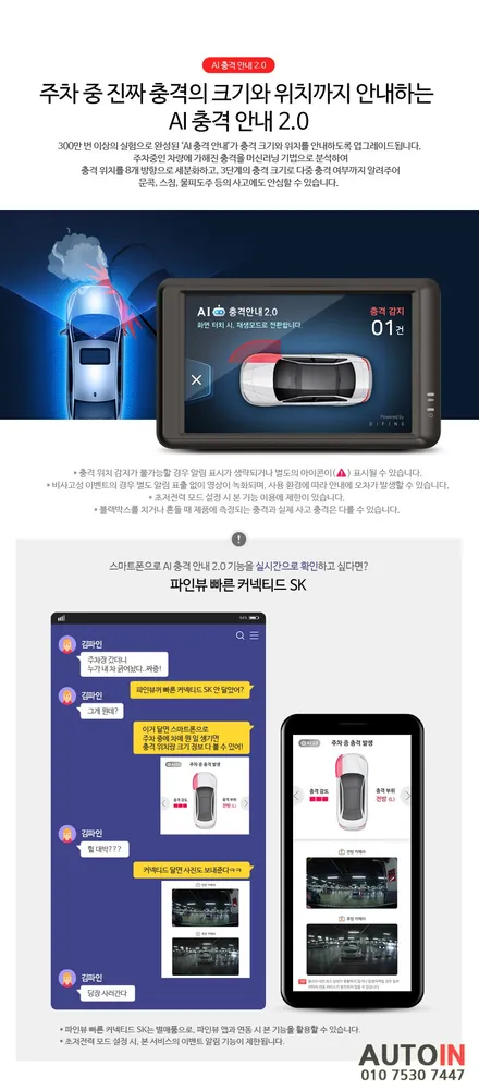 i♥오토인 2021 현대 팰리세이드 신차 패키지 / 브이쿨 K 썬팅+ PPF 3종 +파인뷰 블랙박스 장착 + 코일매트 시공