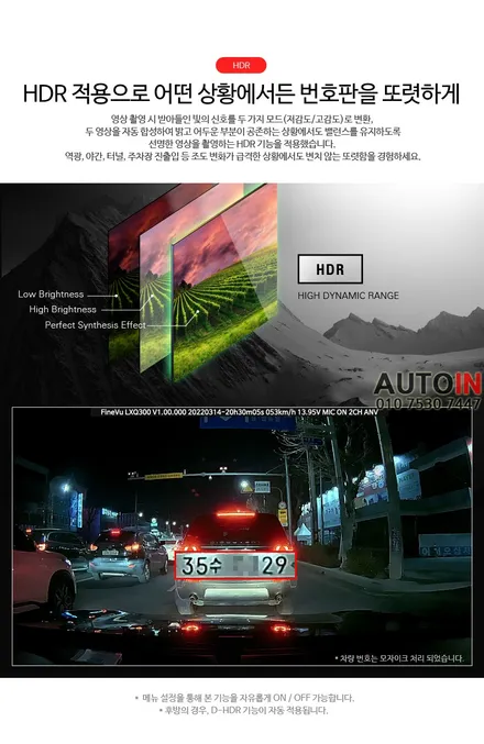 i♥오토인 토요타 시에나 하이브리드 신차 패키지 / 신차 검수 + 레이노 F95 썬팅 + 블랙박스 장착 + PPF 2종